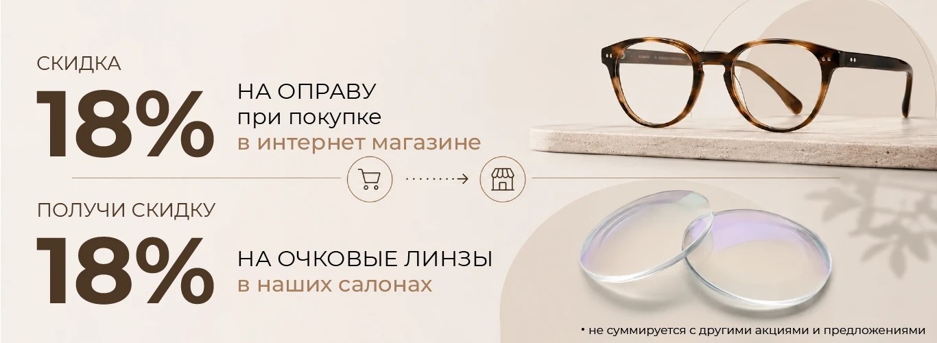 ВЫГОДА 36% 