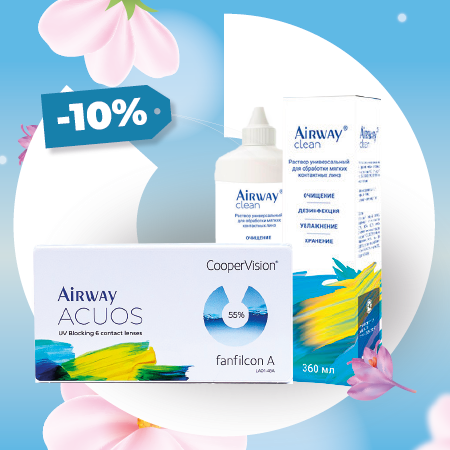 Комфорт и экономия в одном чеке 