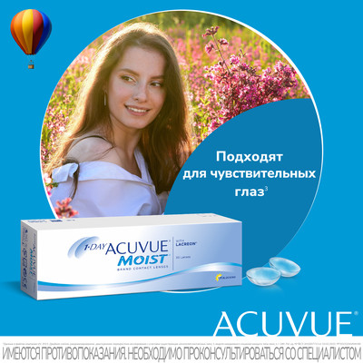 Контактные линзы 1Day Acuvue Moist (30 шт.)