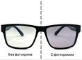 Фотохромные очки Romeo R23716 C5 